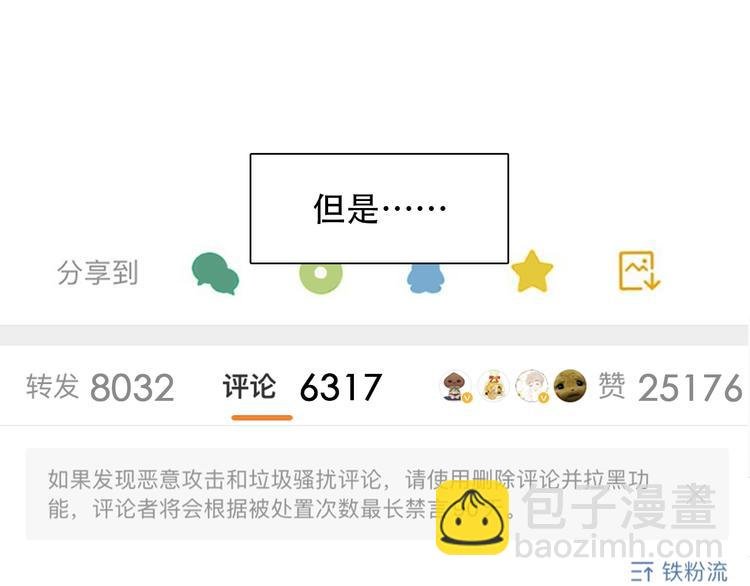 第31话 小有收获