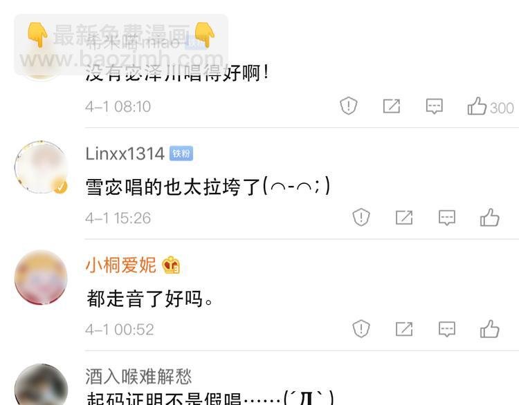 第31话 小有收获
