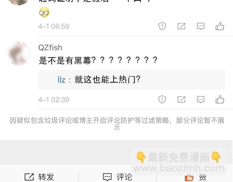 第31话 小有收获