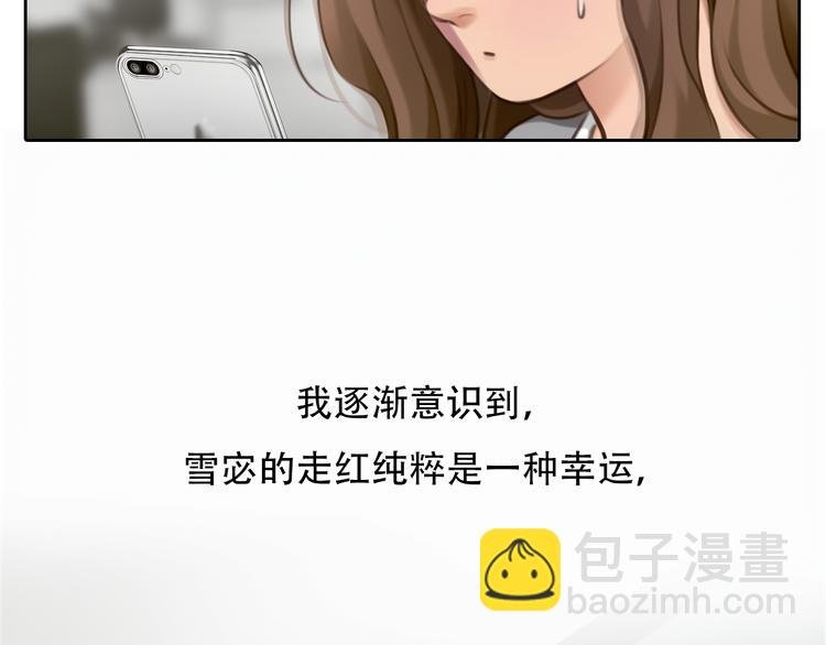第31话 小有收获