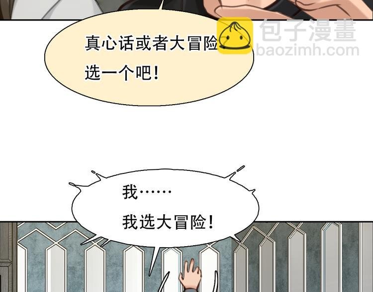 第33话 摁头党出现