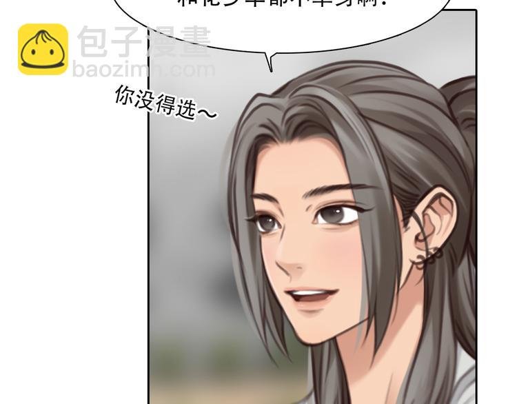 第33话 摁头党出现