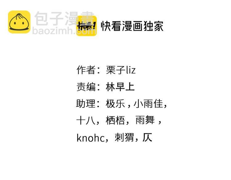 第33话 摁头党出现