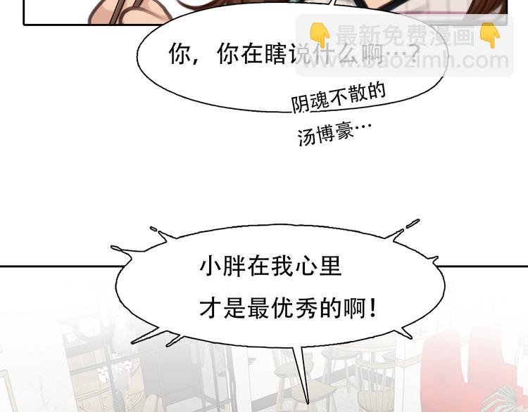 第35话 小胖的忧伤