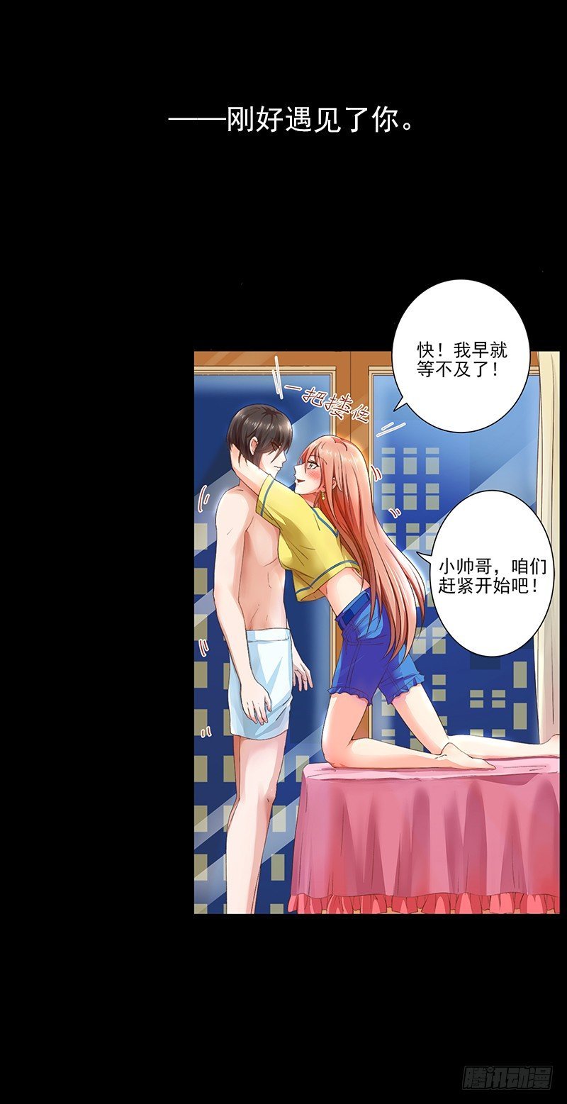 《帝少的心尖宠》预告片