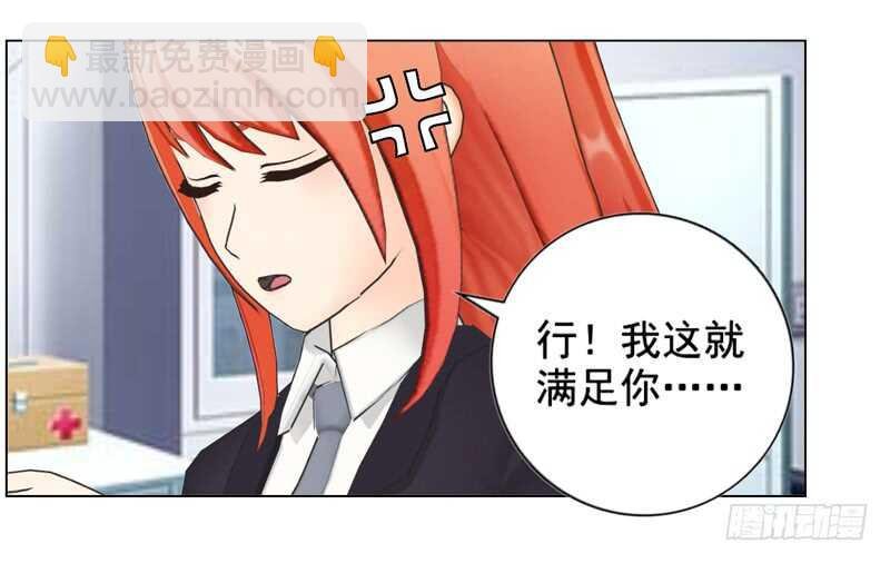 第107话 你来喂我吧