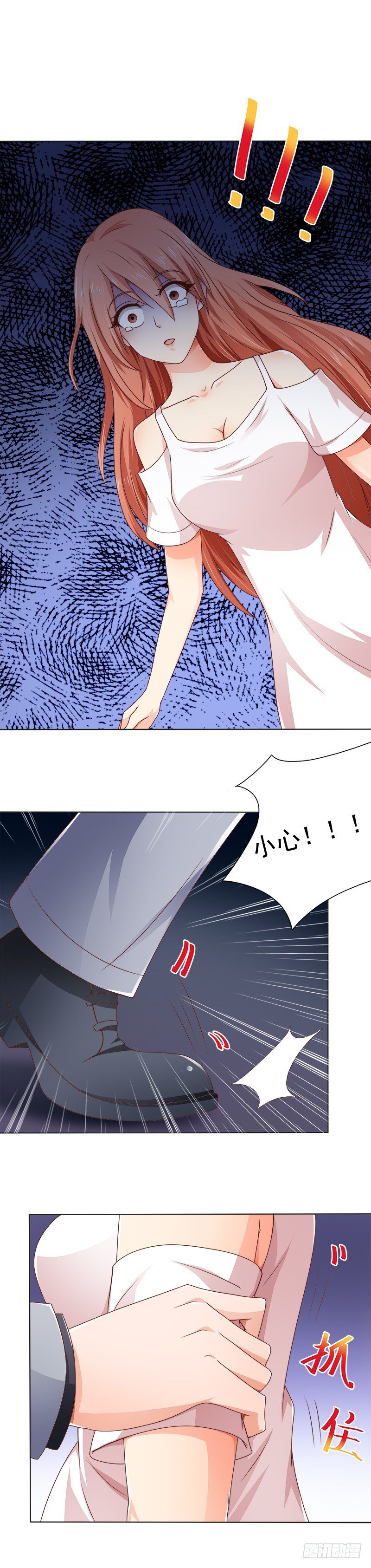 第10话 不能被发现的秘密