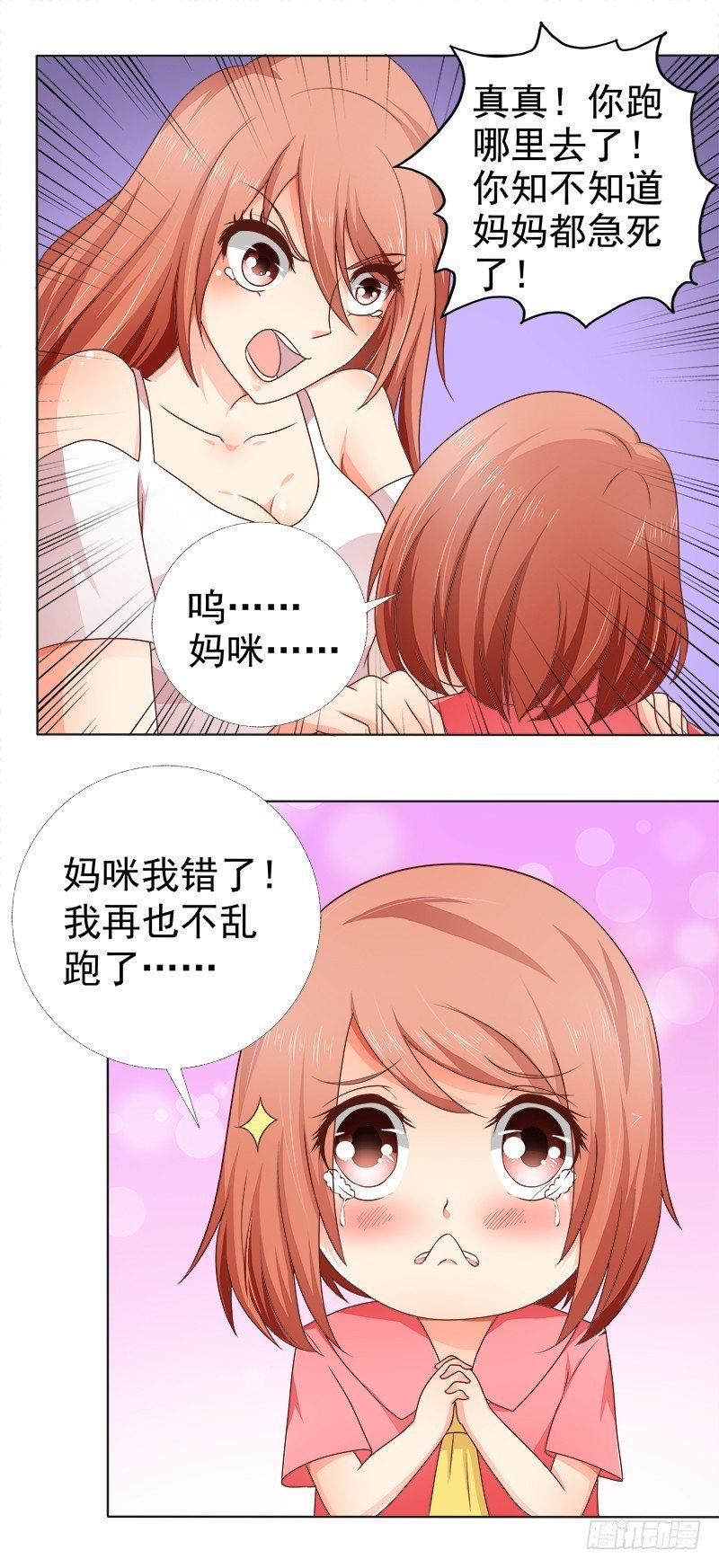 第10话 不能被发现的秘密