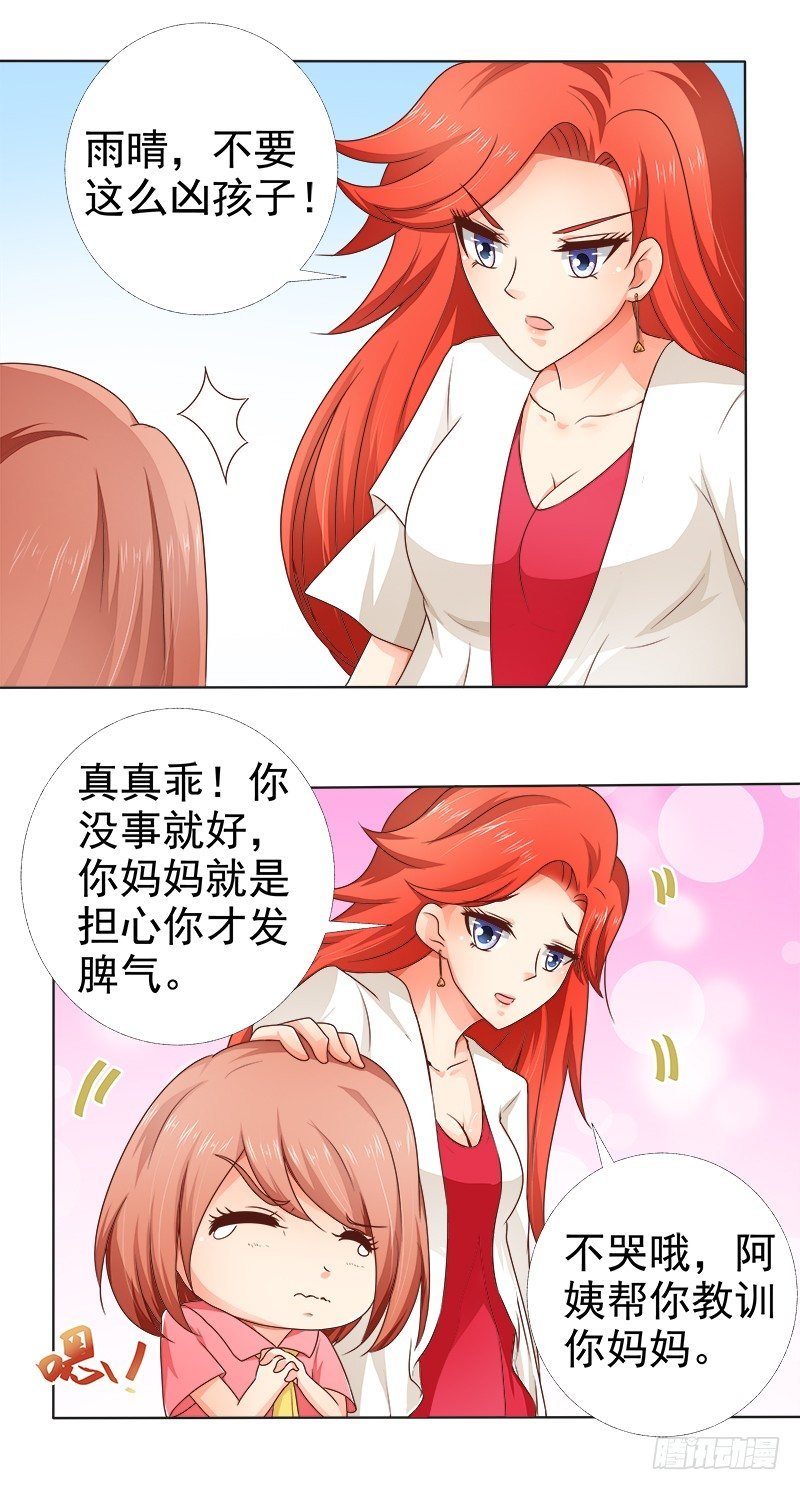 第10话 不能被发现的秘密