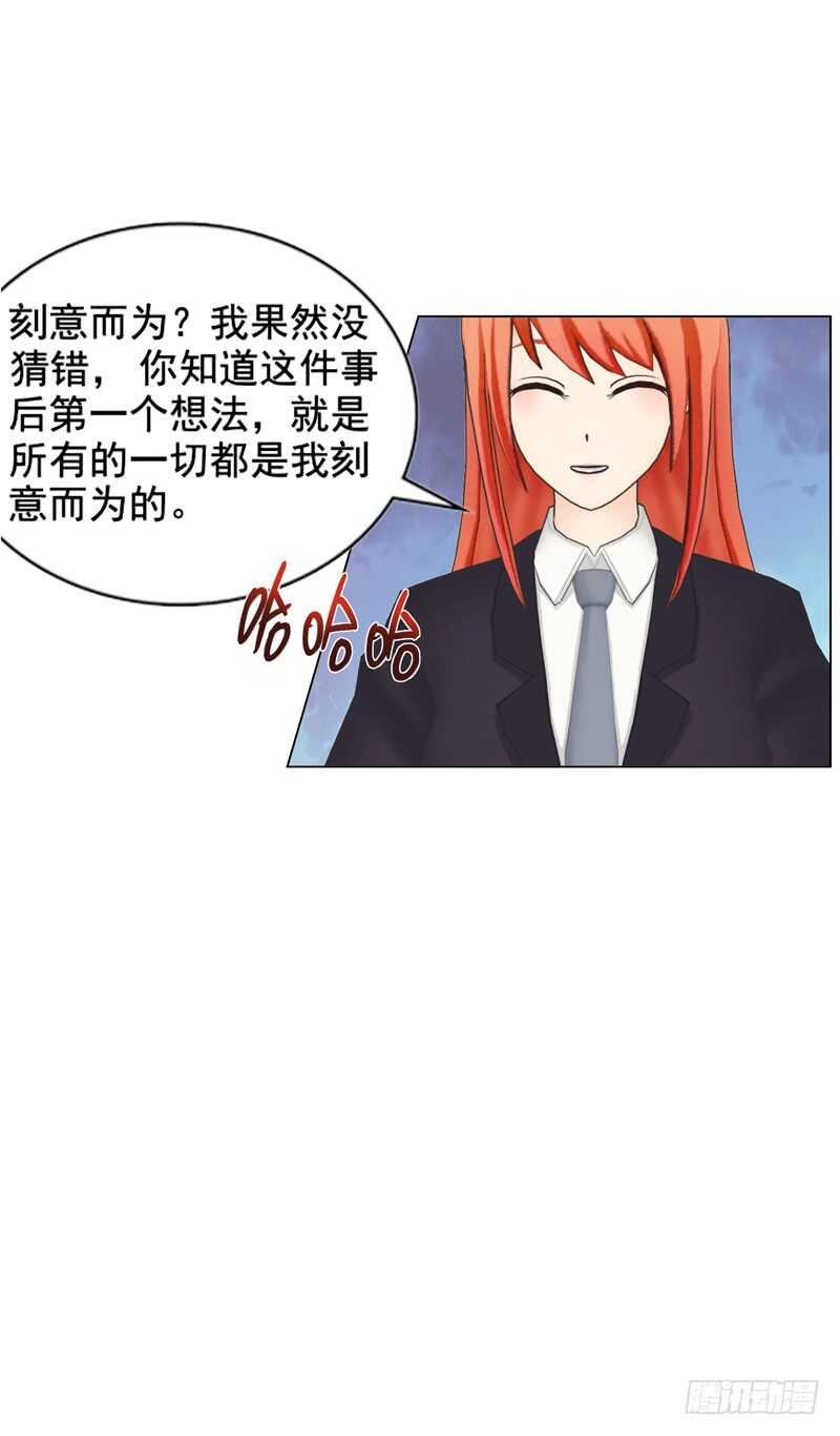 第109话 意外