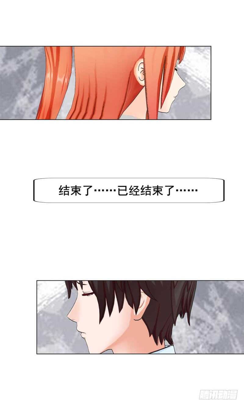 第111话 已经结束了