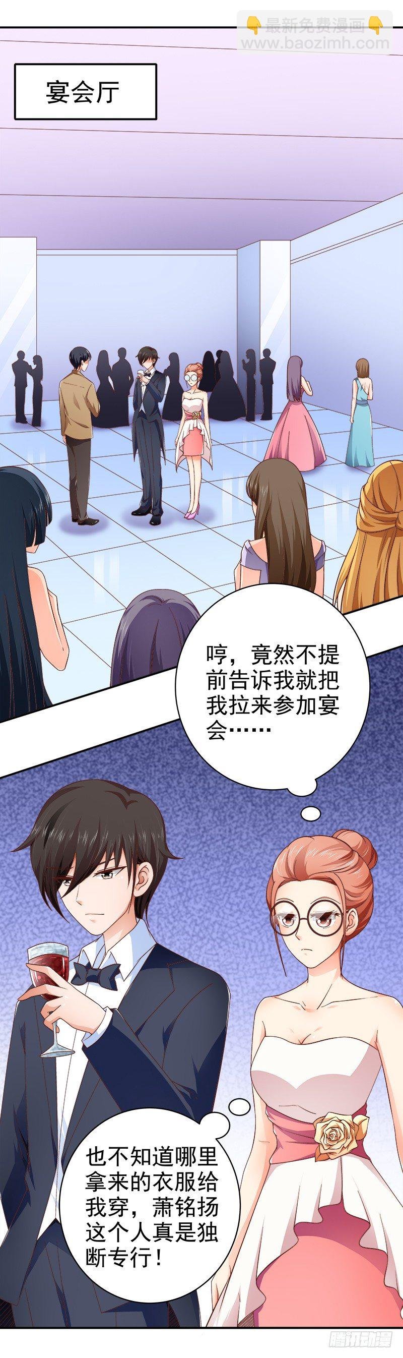 第11话 替我解围