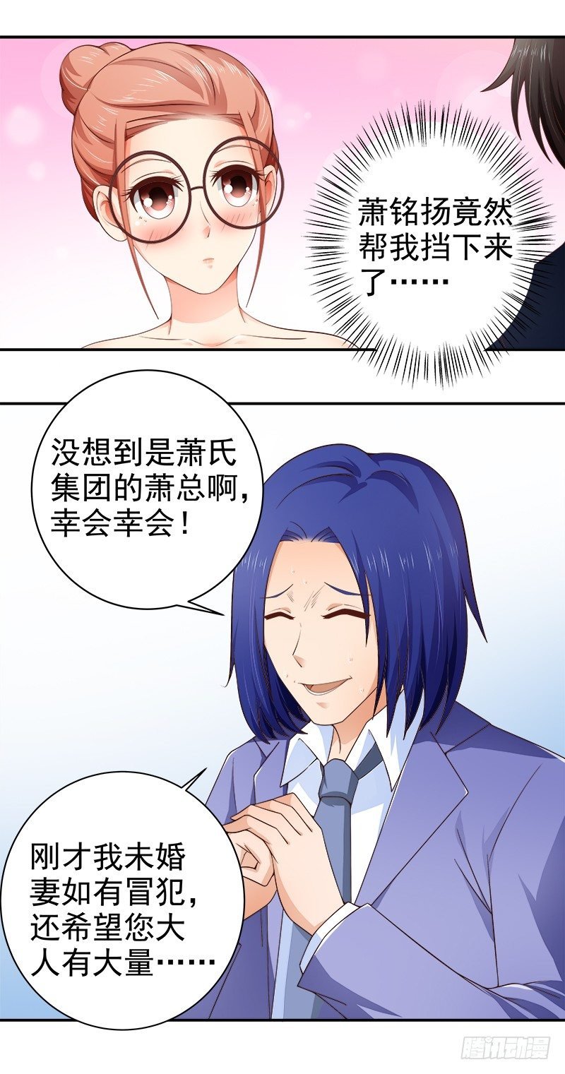 第11话 替我解围