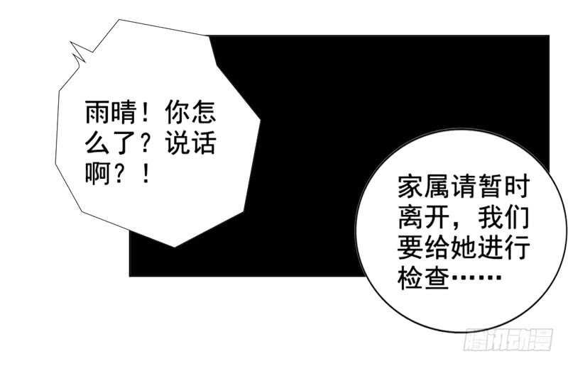 第135话 怀孕了？！