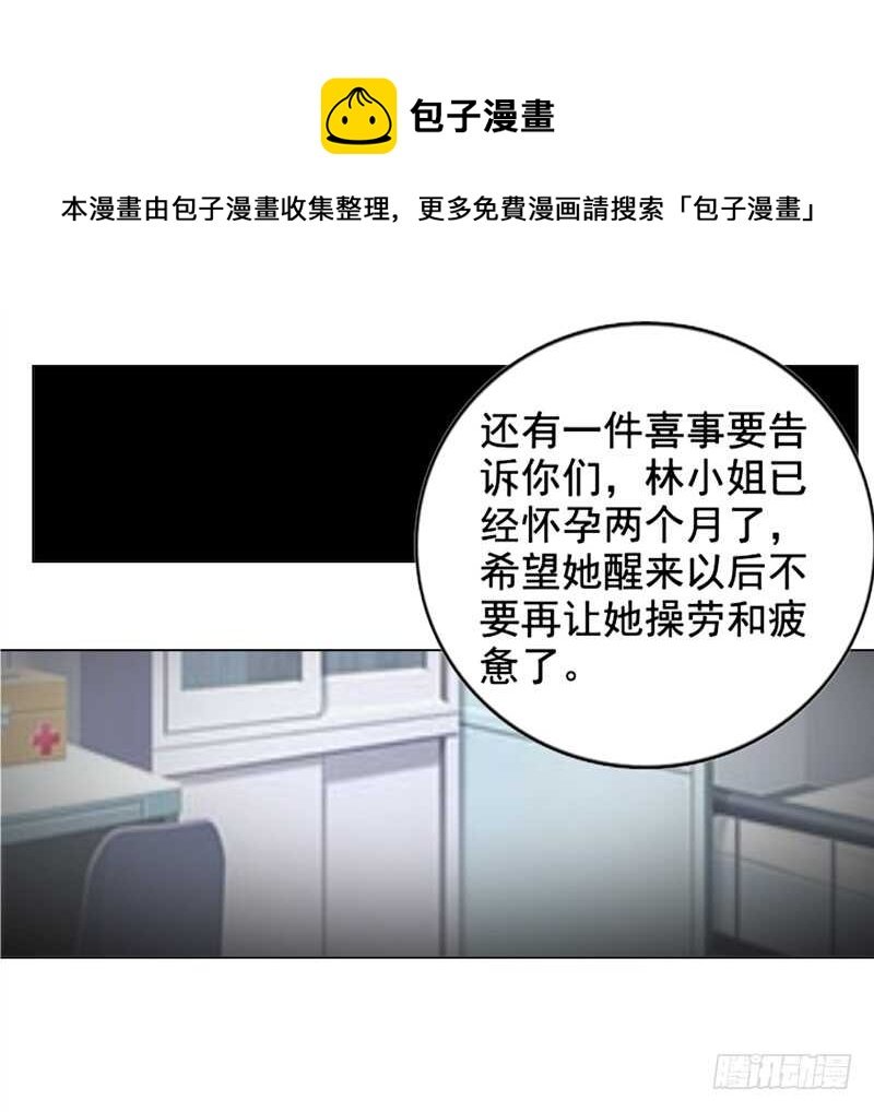 第135话 怀孕了？！