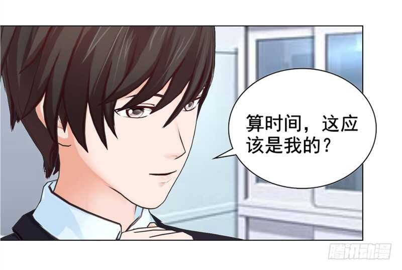第135话 怀孕了？！