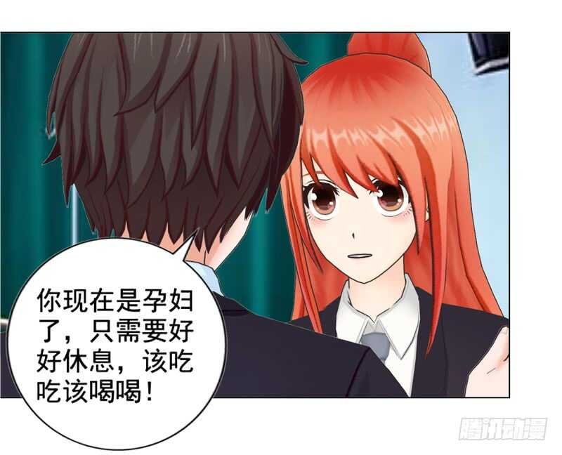 第135话 怀孕了？！