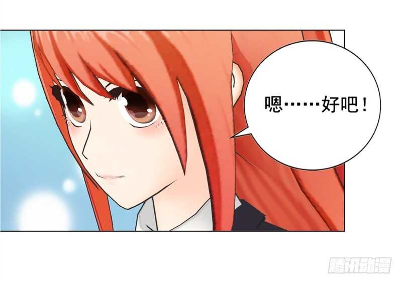 第135话 怀孕了？！