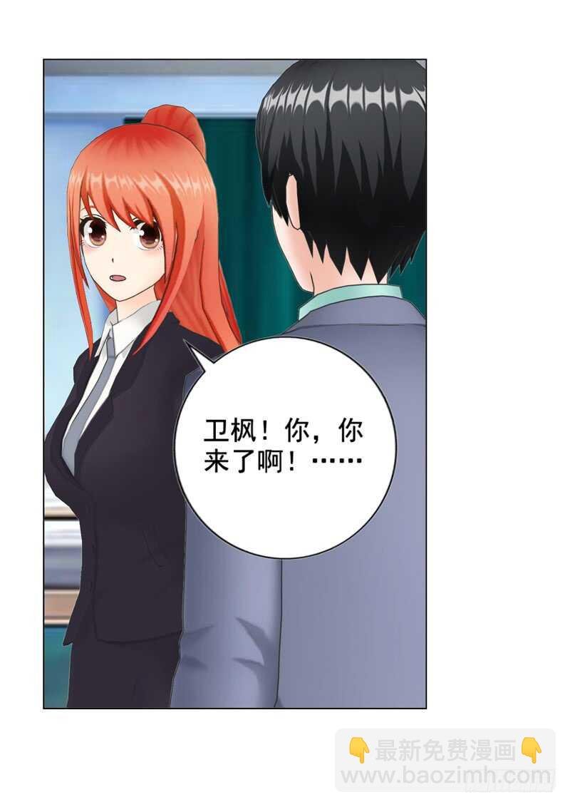 第135话 怀孕了？！