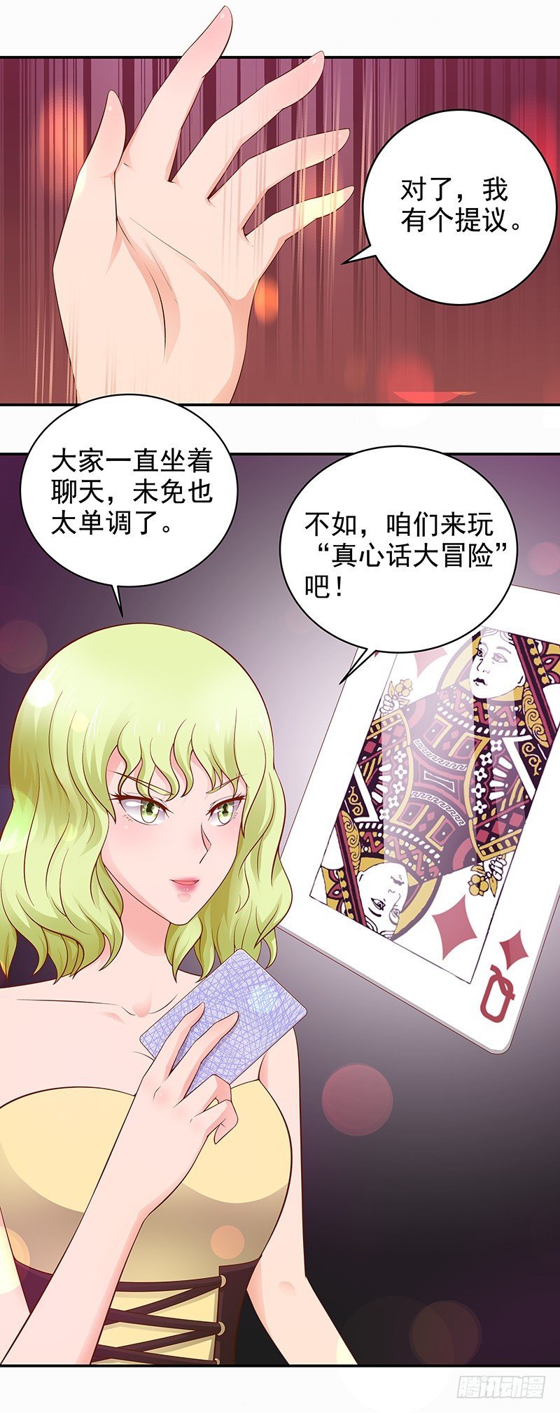 第15话 糟心的同学会