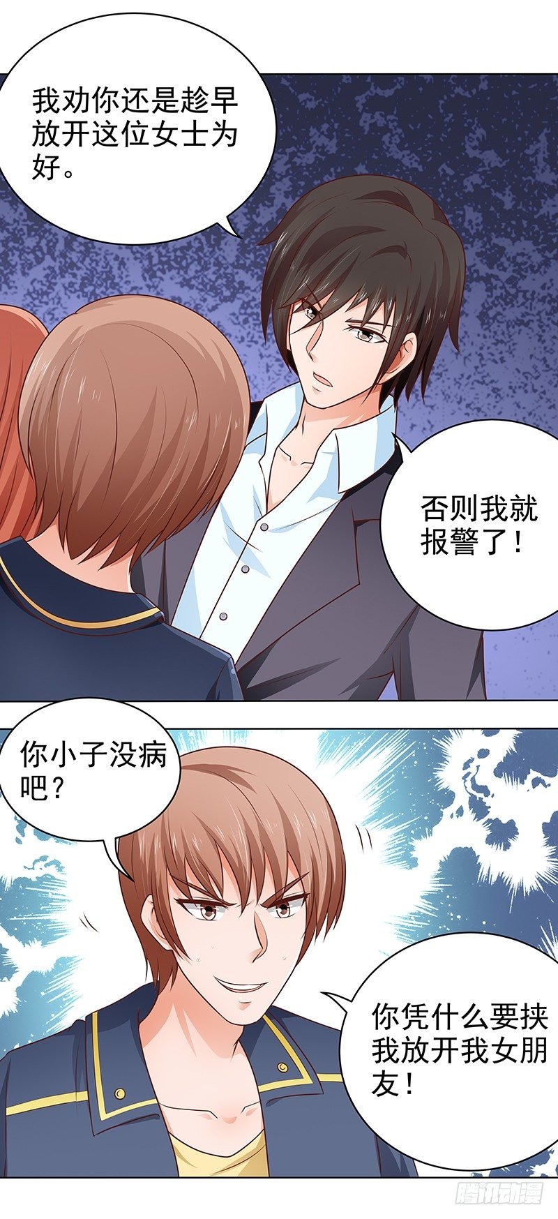 第17话 英雄救美