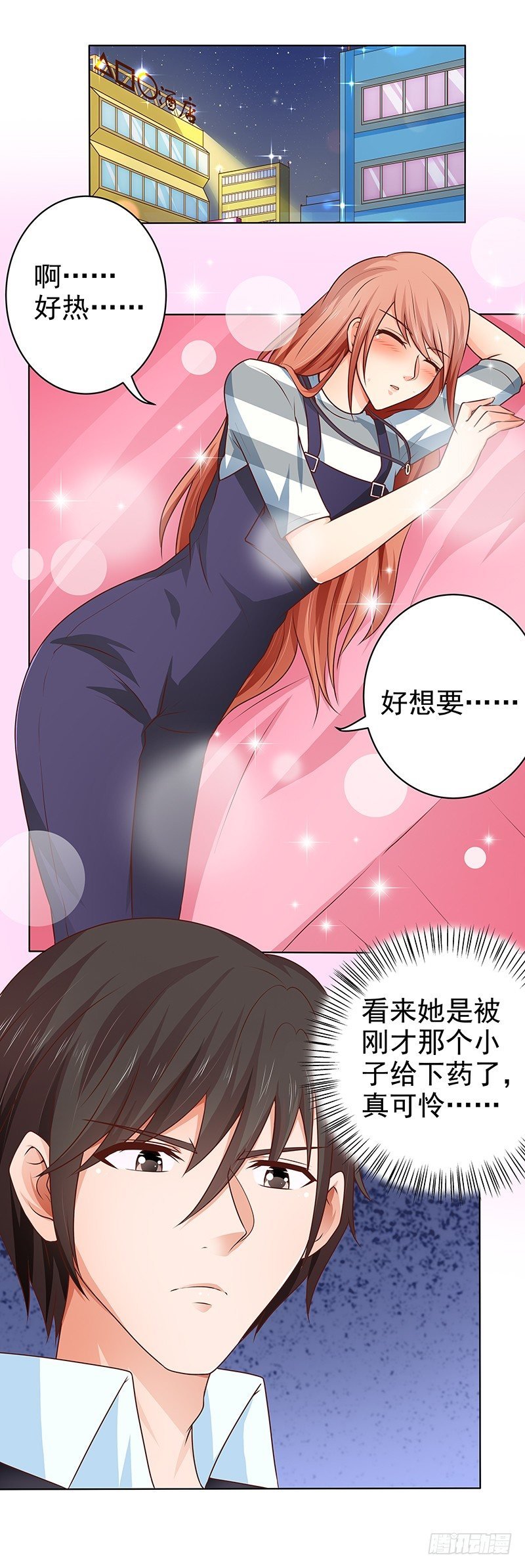 第17话 英雄救美