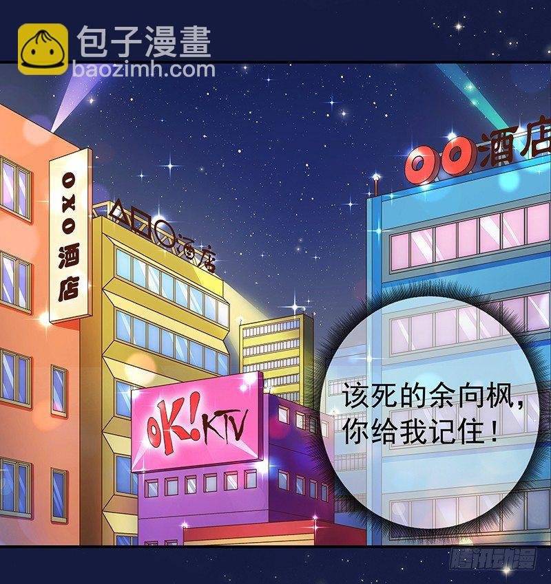 第1话 我也会滚床单