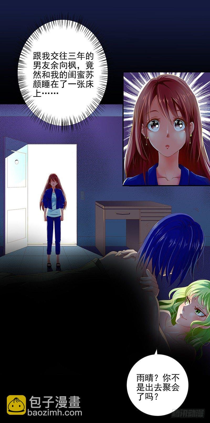 第1话 我也会滚床单