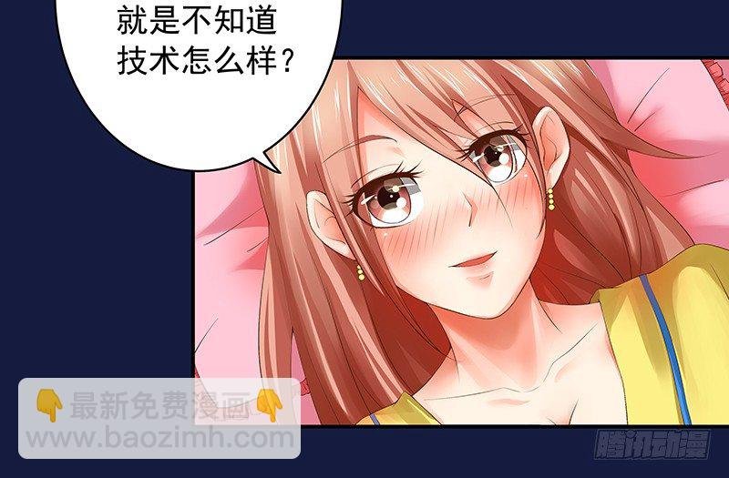 第1话 我也会滚床单