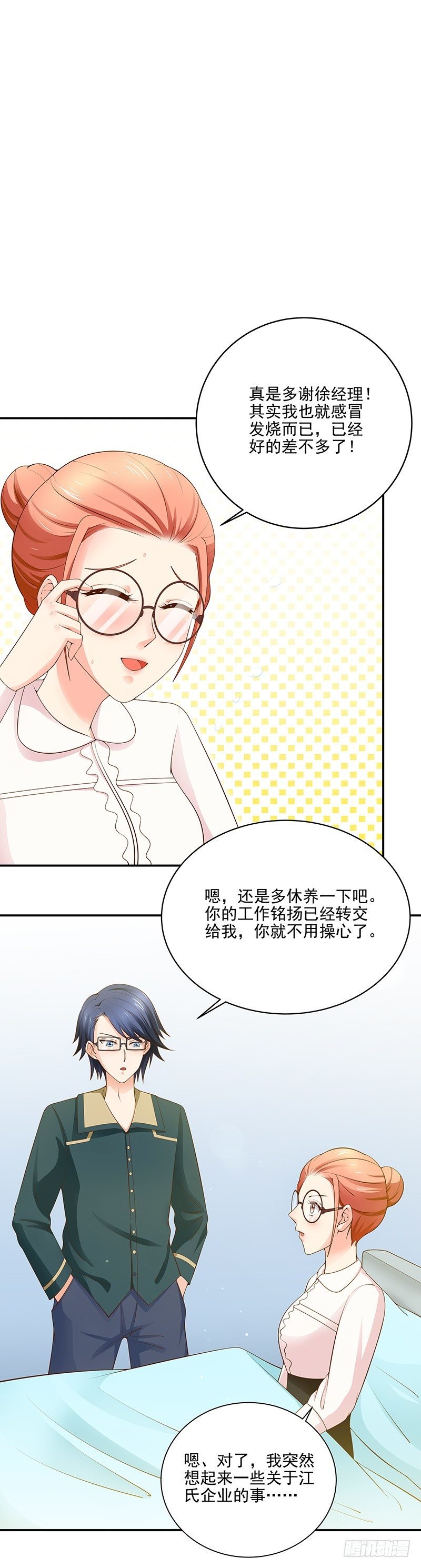 第19话 对不起我不想做模特