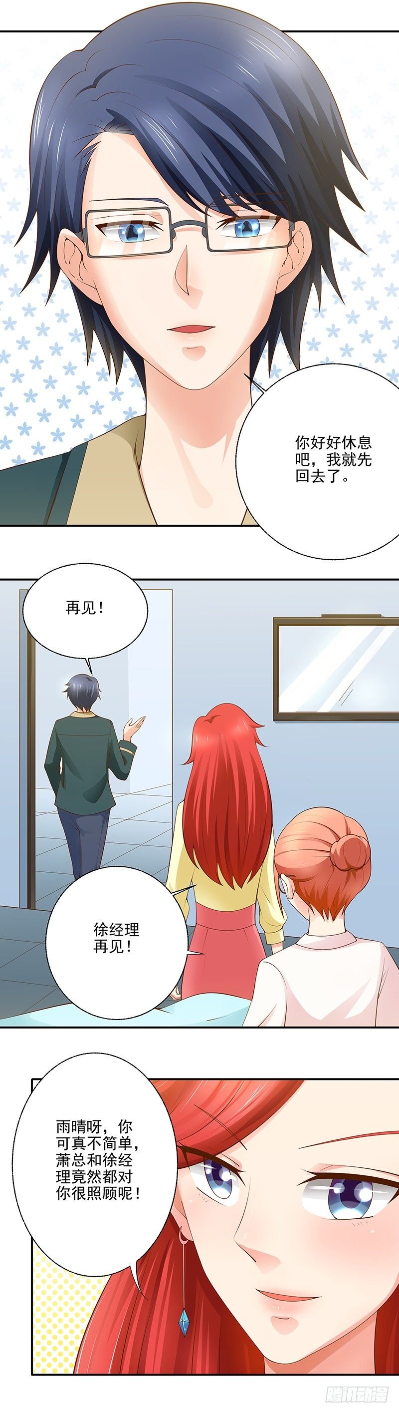第19话 对不起我不想做模特