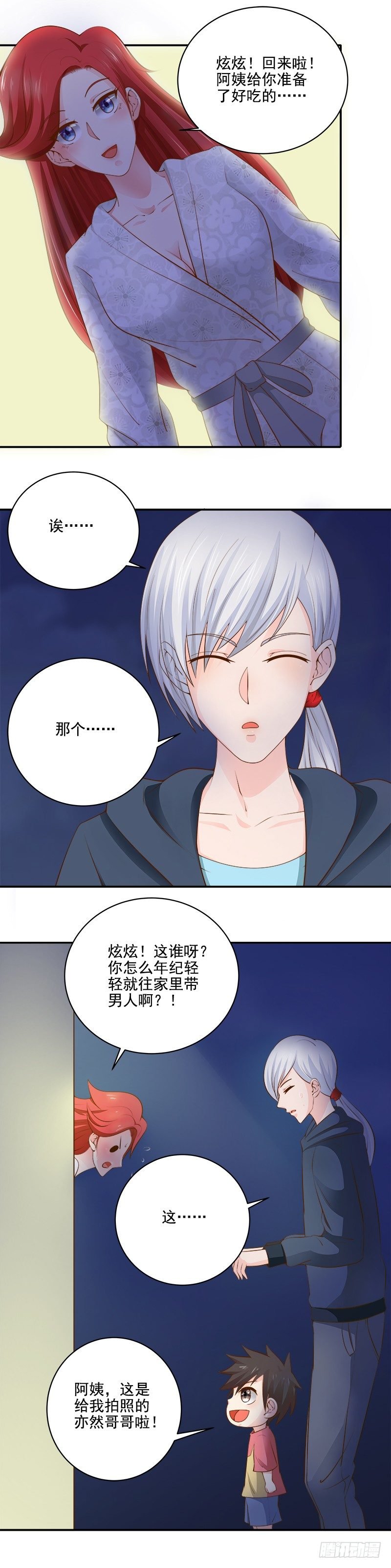 第19话 对不起我不想做模特