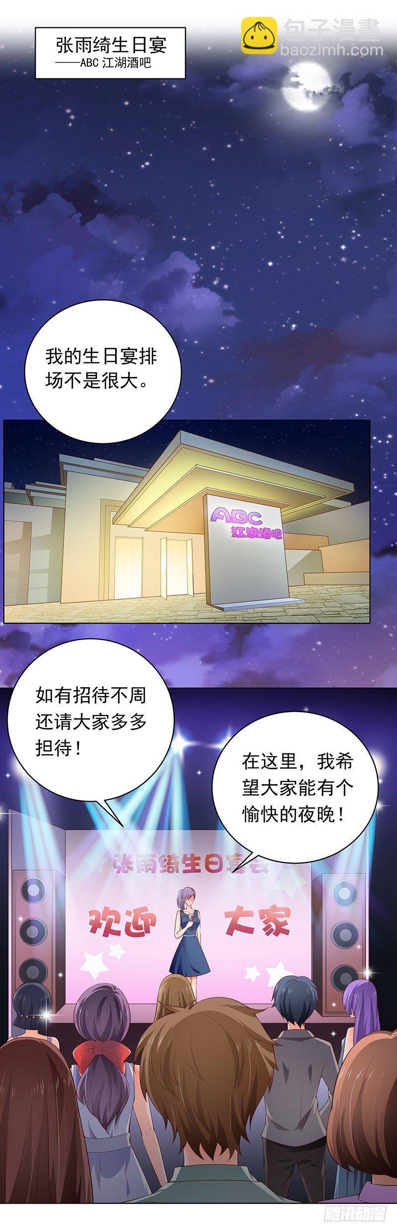 第20话 被逼入墙角