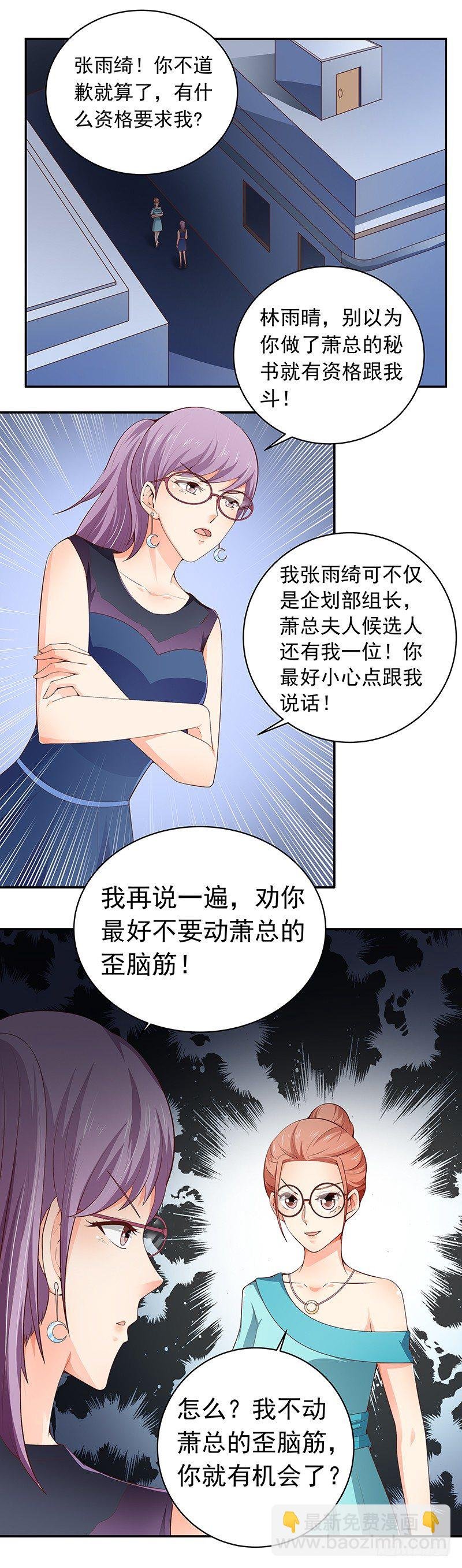 第20话 被逼入墙角