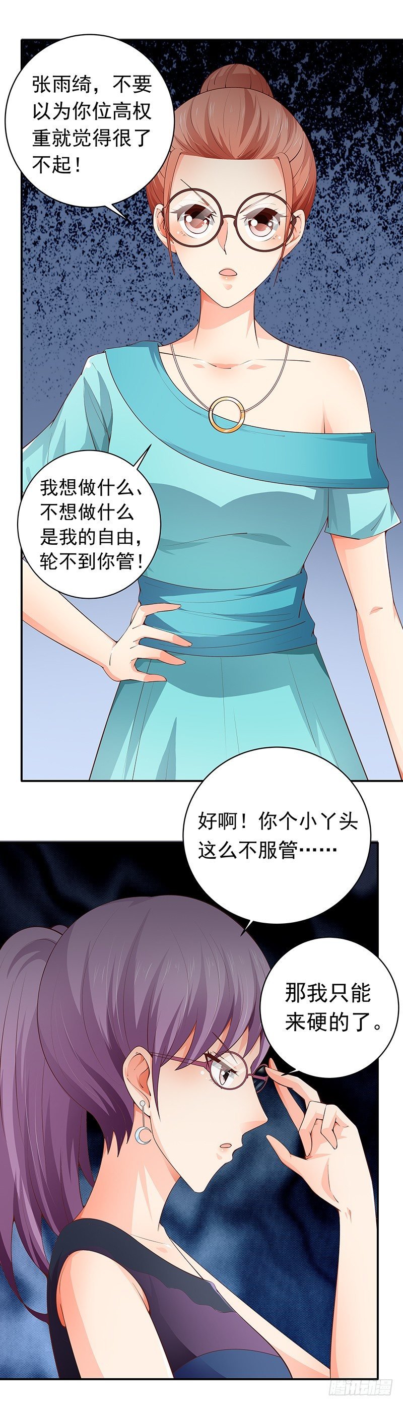 第20话 被逼入墙角