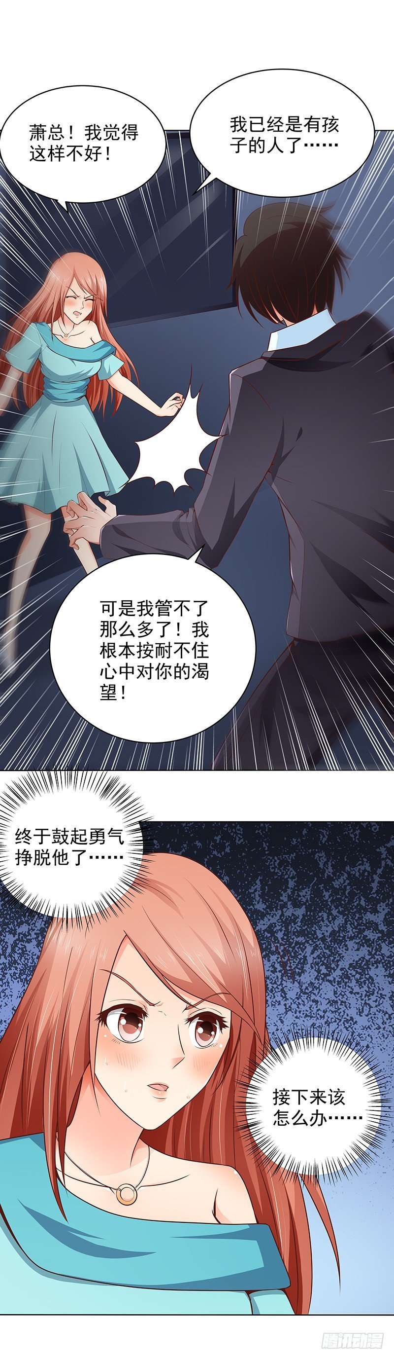 第22话 我们不能在一起