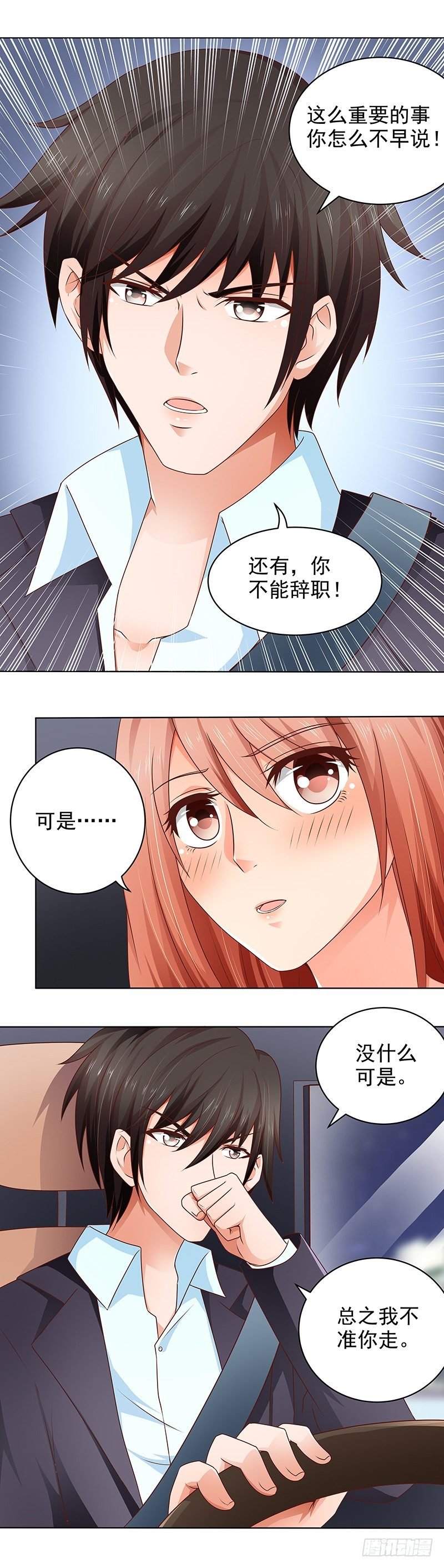 第22话 我们不能在一起