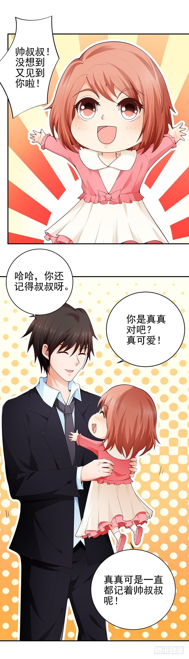 第23话 血浓与水的亲情