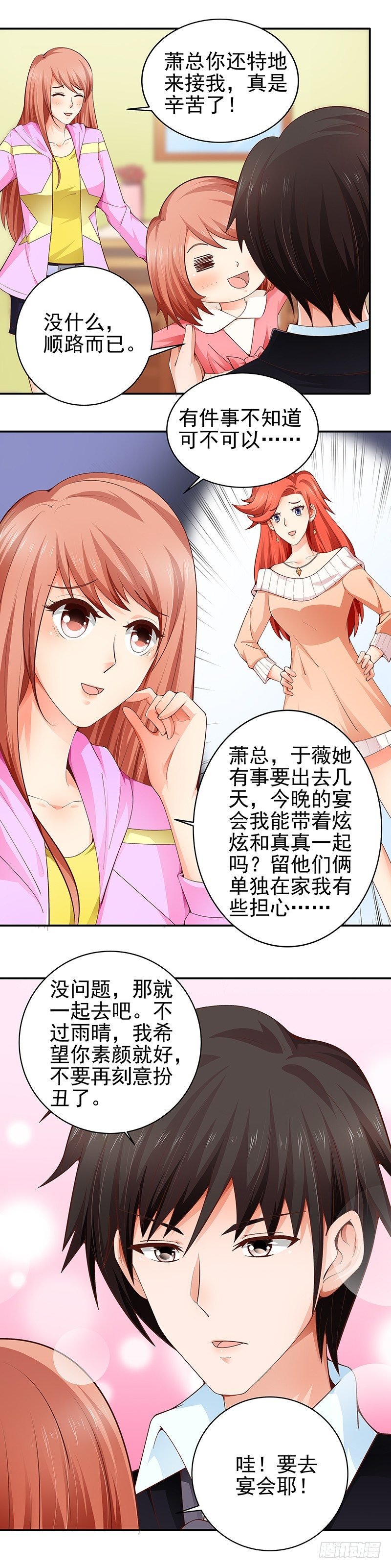 第23话 血浓与水的亲情