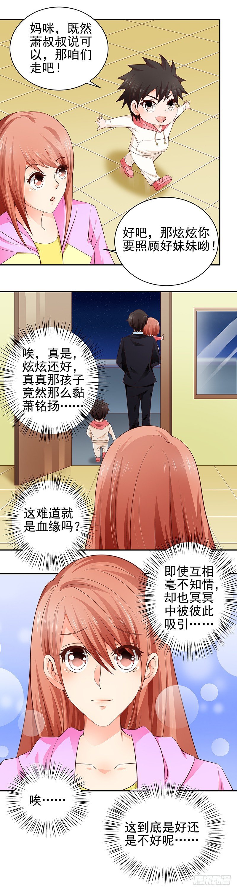 第23话 血浓与水的亲情