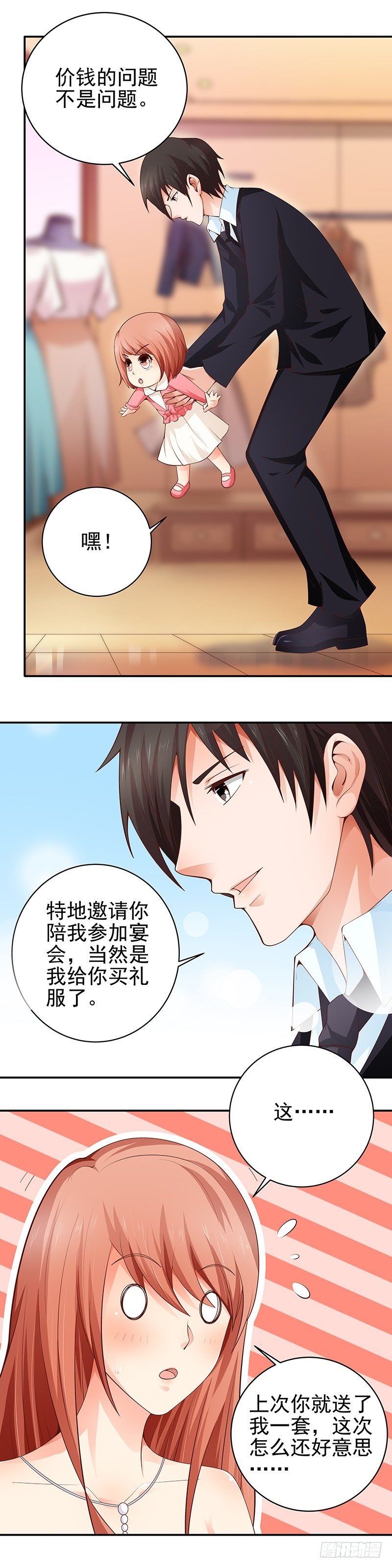 第23话 血浓与水的亲情