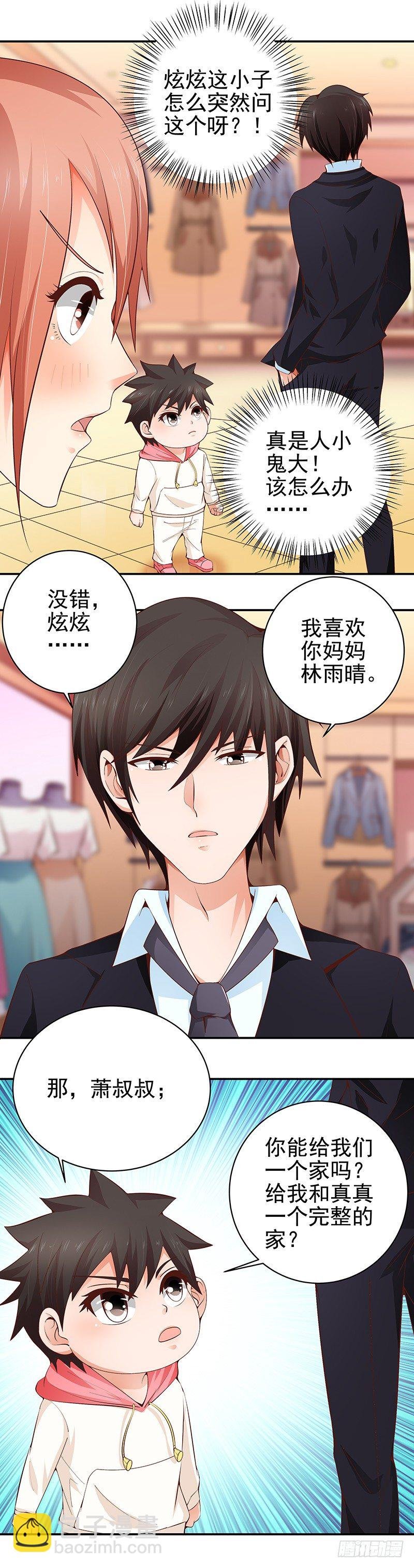 第23话 血浓与水的亲情
