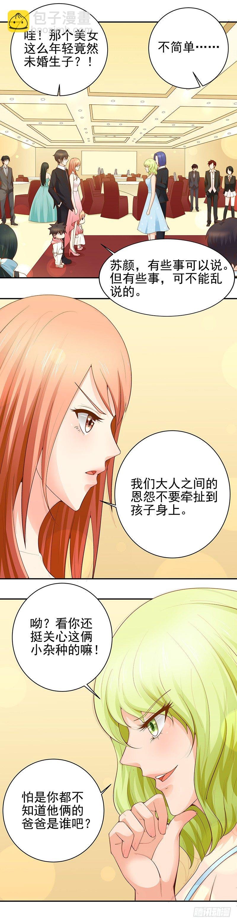 第24话 挺身而出