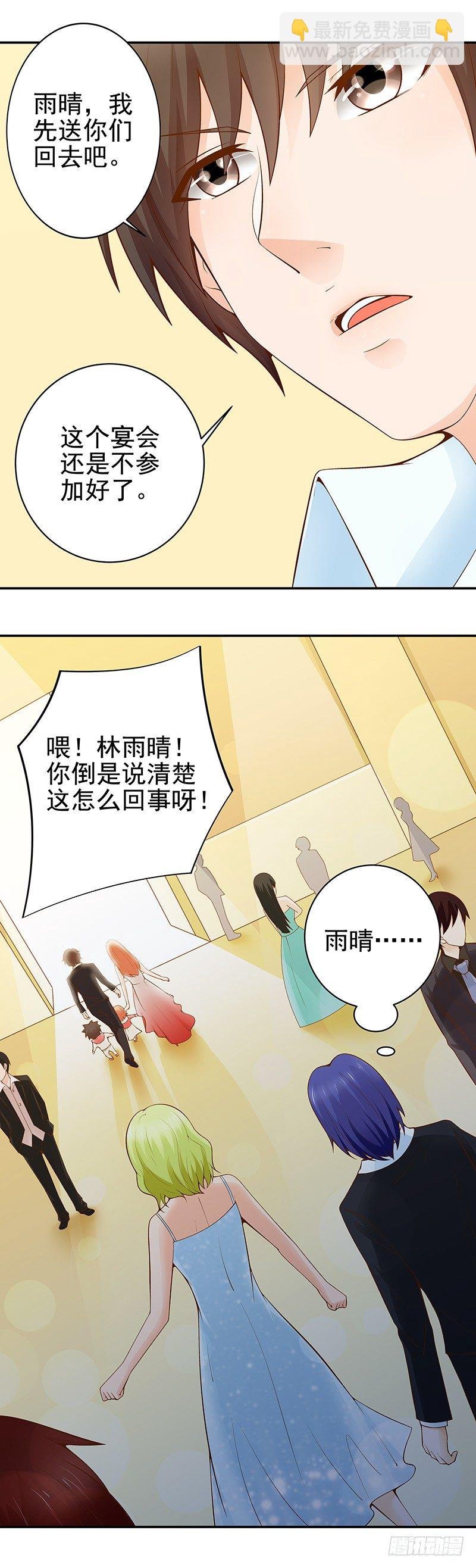 第24话 挺身而出
