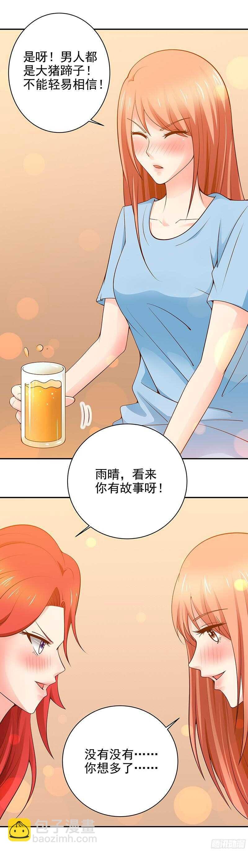 第26话 外出喝闷酒
