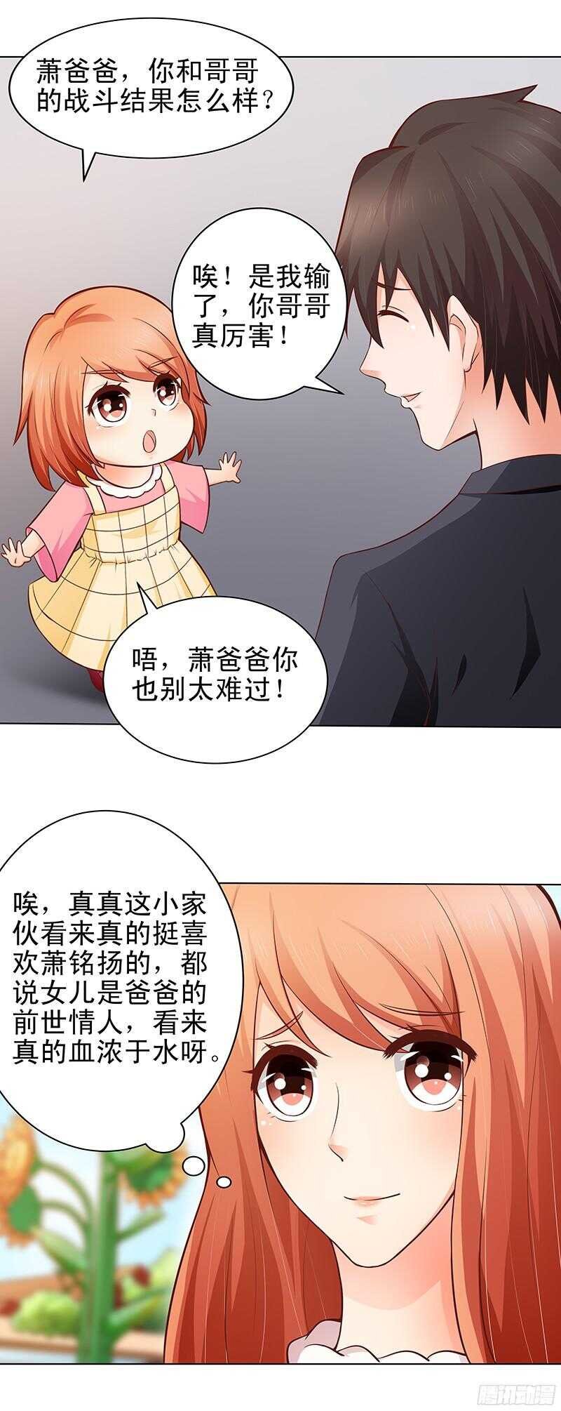 第30话 “父子”间的约定