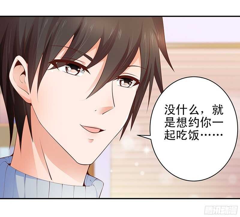 第31话 我要相亲