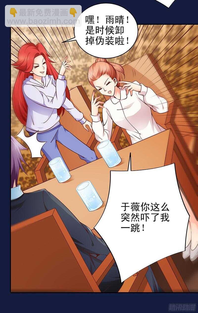 第31话 我要相亲