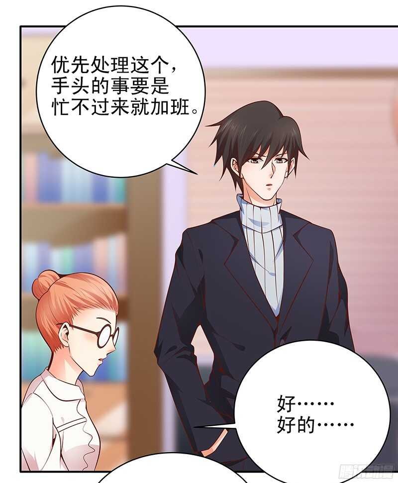 第32话 纠缠不清的总裁