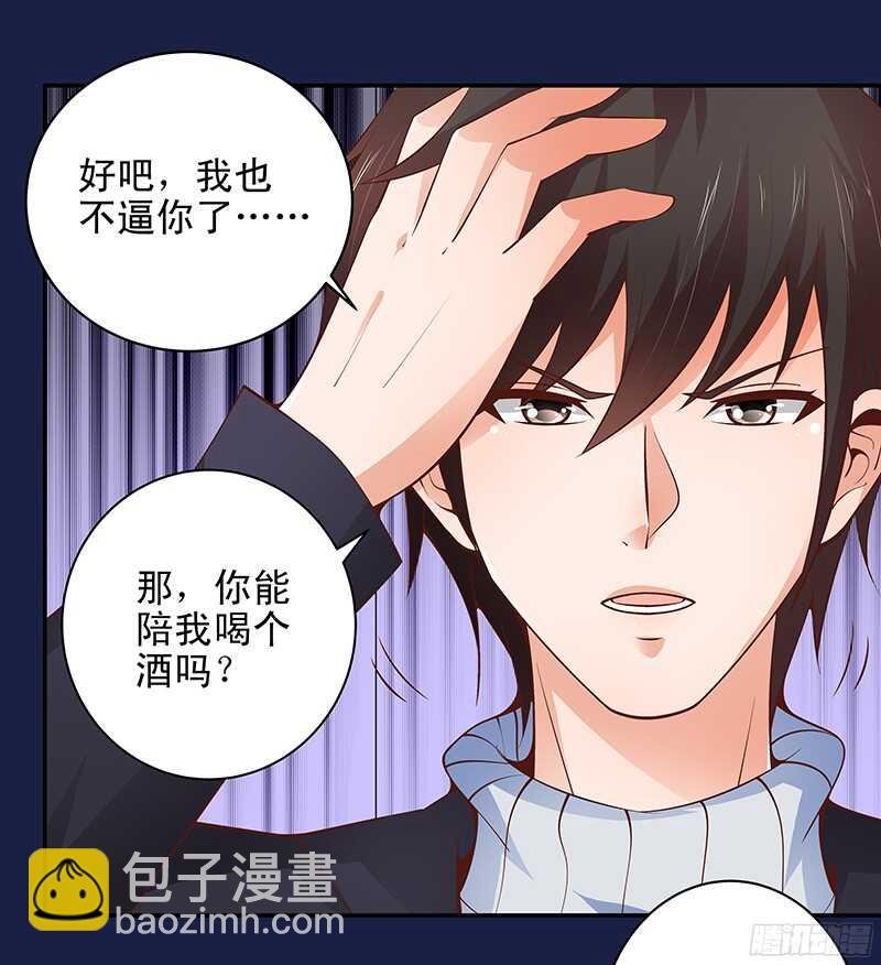 第33话 “表”兄妹